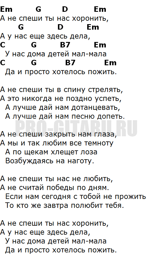 Аккорды на гитаре для новичков, картинки, расшифровка аккордов