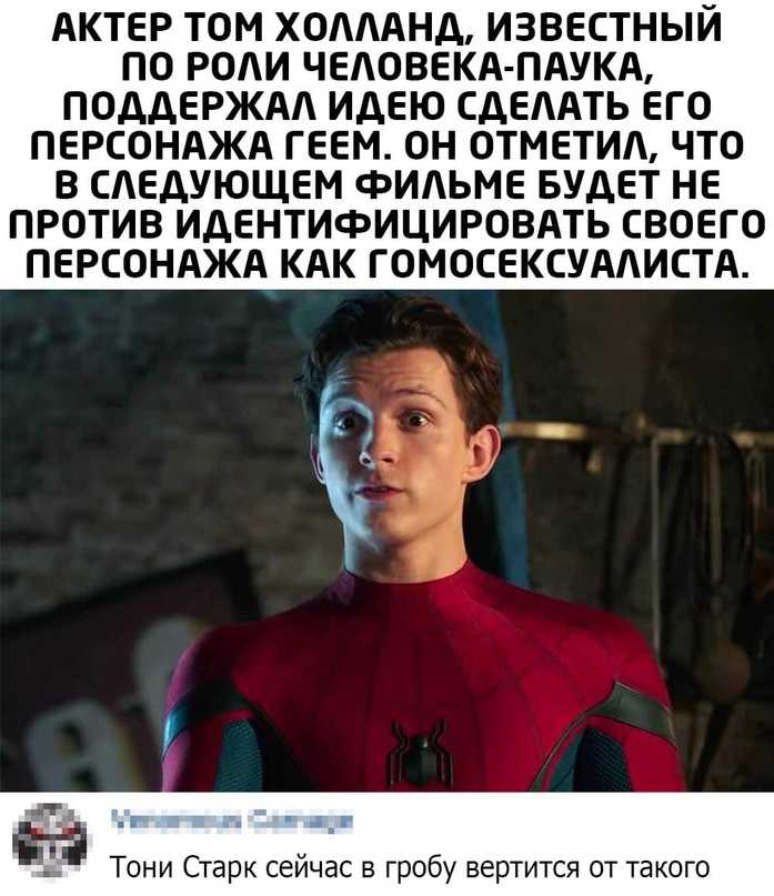 Звезда марвел том холланд уйдет из соцсетей из-за психического здоровья