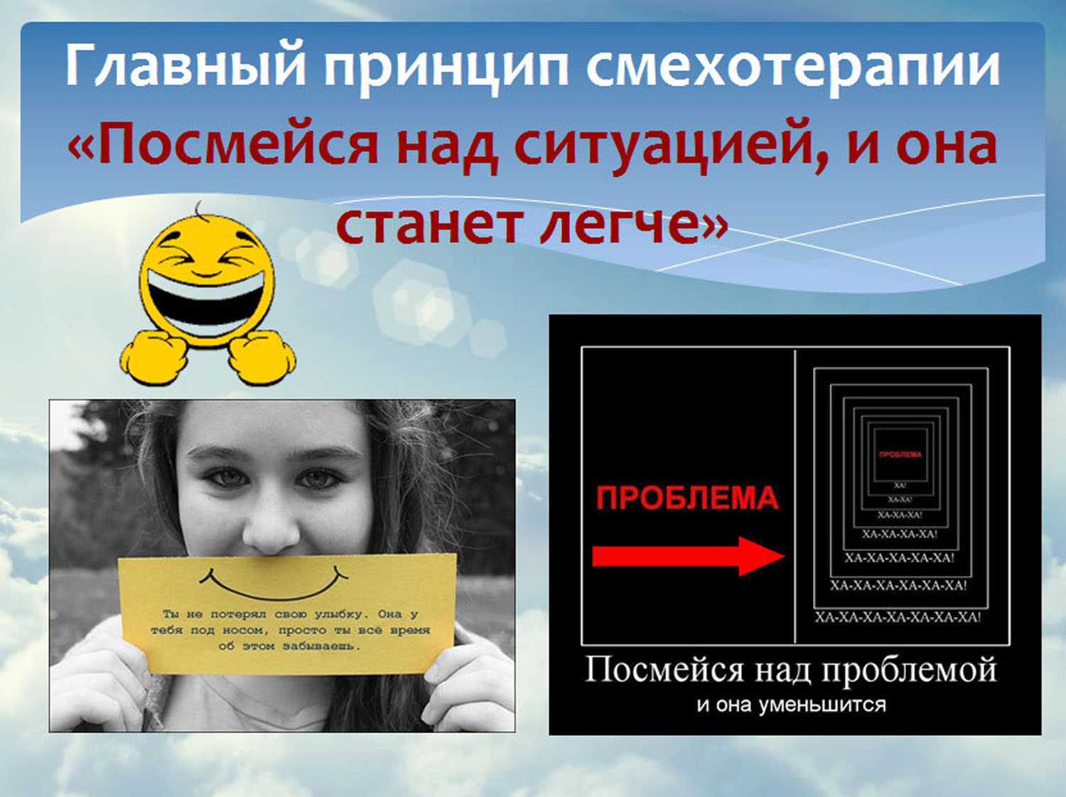 Смехотерапия: можно ли вылечиться смехом? | блог 4brain