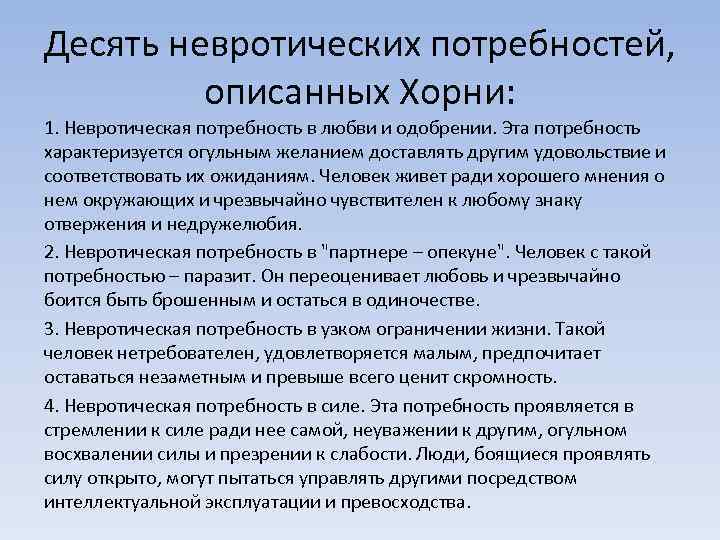 Михаил лабковский: невротические отношения и как из них выйти