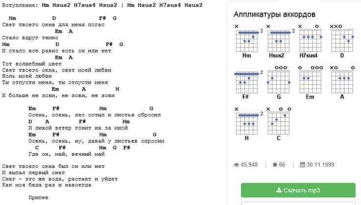Чиж & co - бомбардировщики: аккорды для гитары, как играть, текст песни, табы, бой, детальный разбор, видеоурок, строй, темп