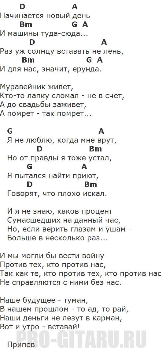 Цой восьмиклассница аккорды бой без баре на гитаре: уроки игры и подробная инструкция