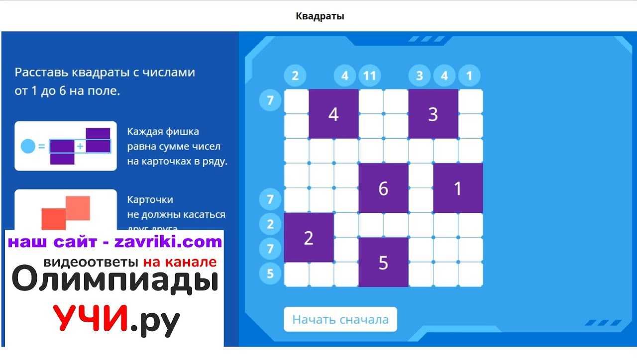 Ответы на олимпиаду по математике учи.ру 16.01-12.02 2024
