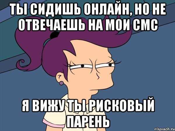 Почему парень не пишет первым: что это значит, причины поведения
