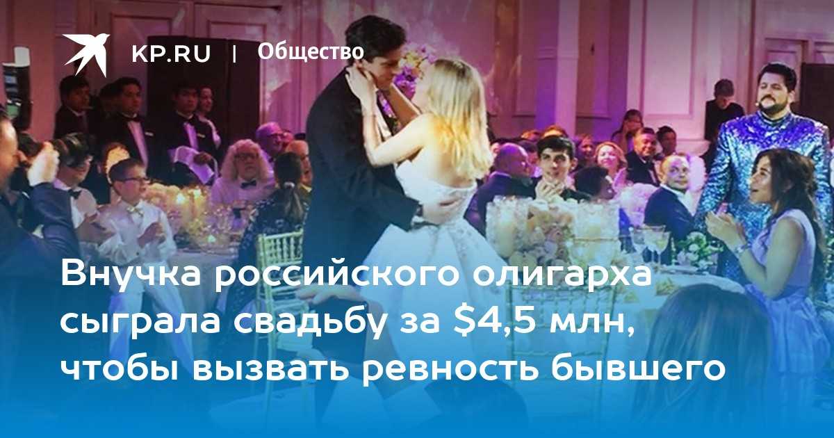 Самая дорогая свадьба в лондоне. дорого до неприличия: как российские олигархи женили своих детей (фото). алессандро ганча с дельфиной арно
