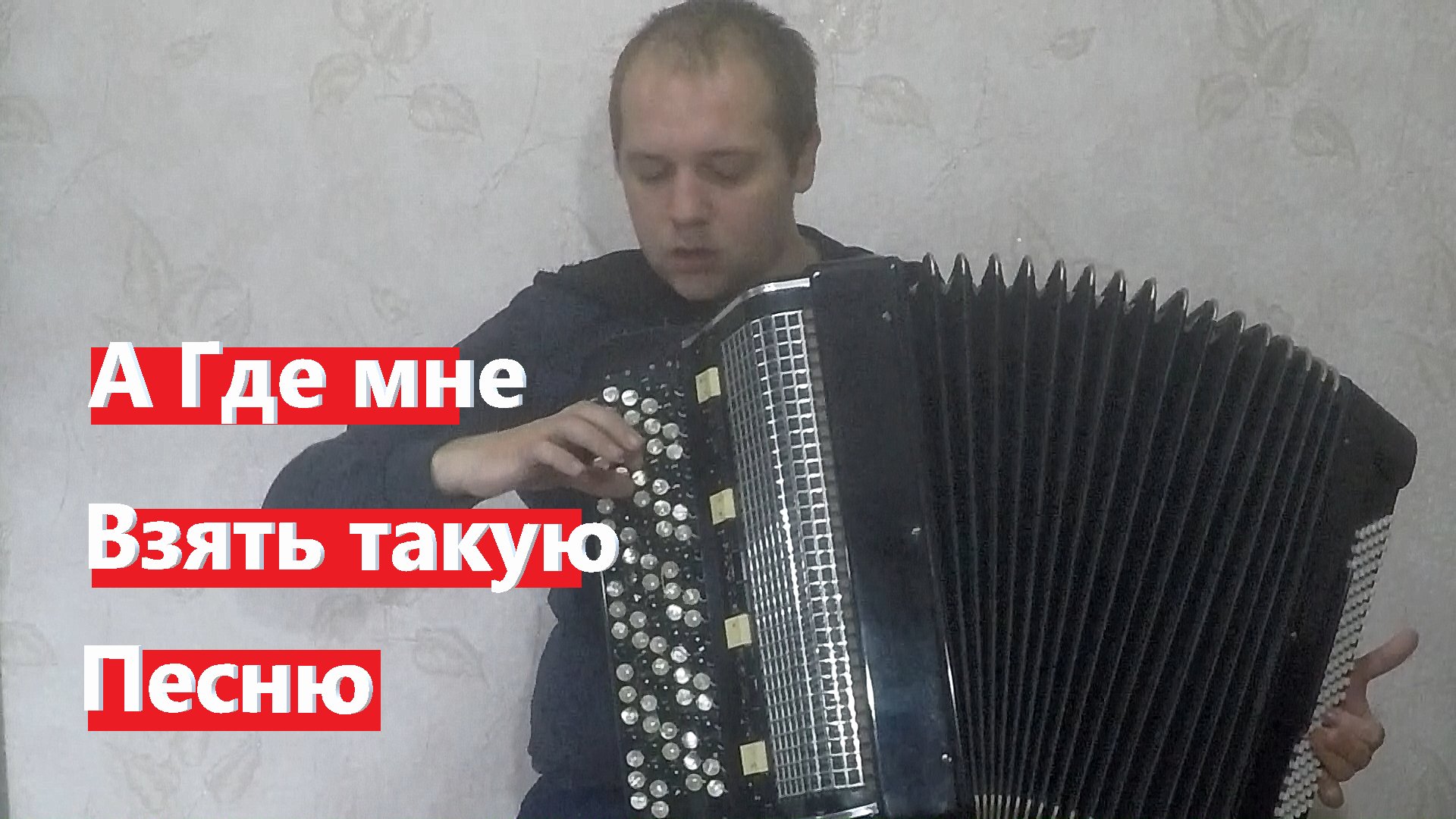 Песня из кф Кавказская пленница Песенка о медведях Где- то на белом свете Упрощенные аккорды, текст, описание гитарного перебора и видео кавер