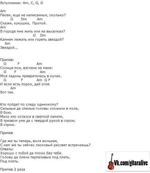 Кино (цой) - кукушка на гитаре: аккорды, табы