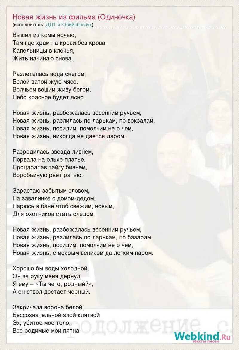 Ддт - родина - аккорды, табы, тексты