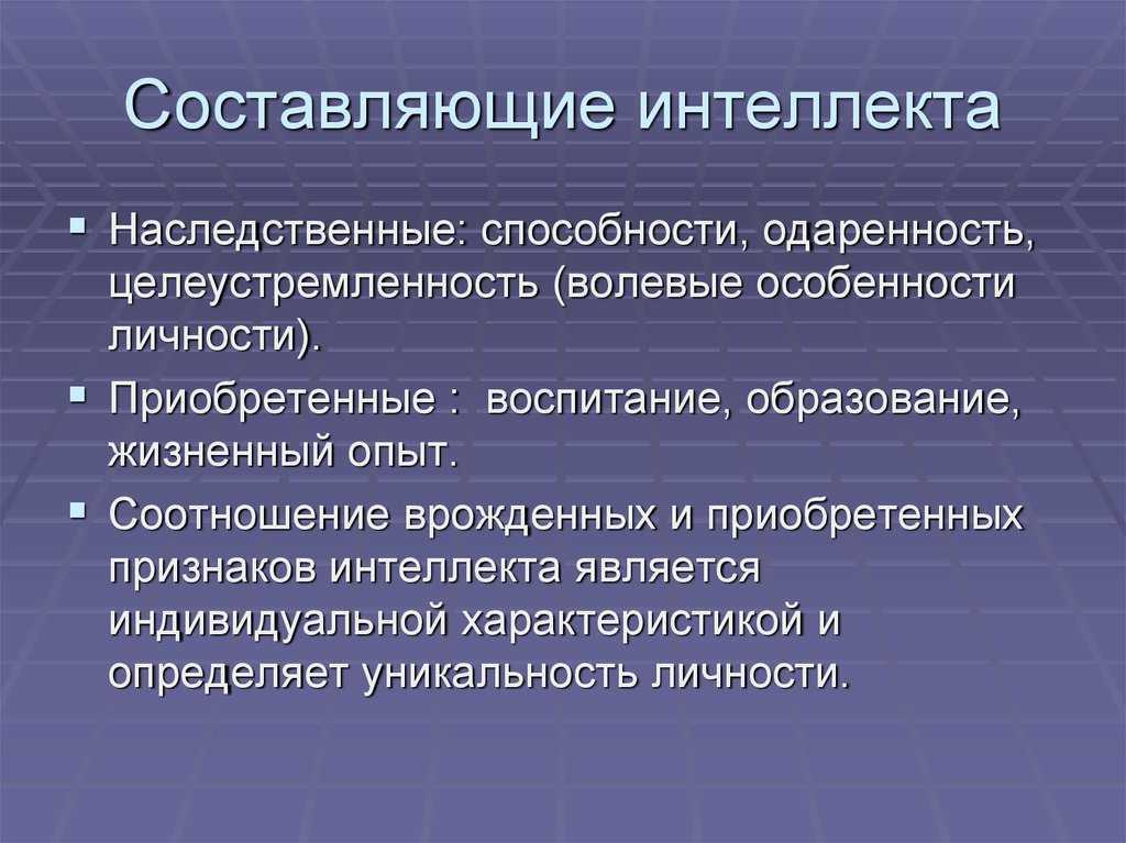 6 признаков высокого интеллекта, о которых вы не догадывались