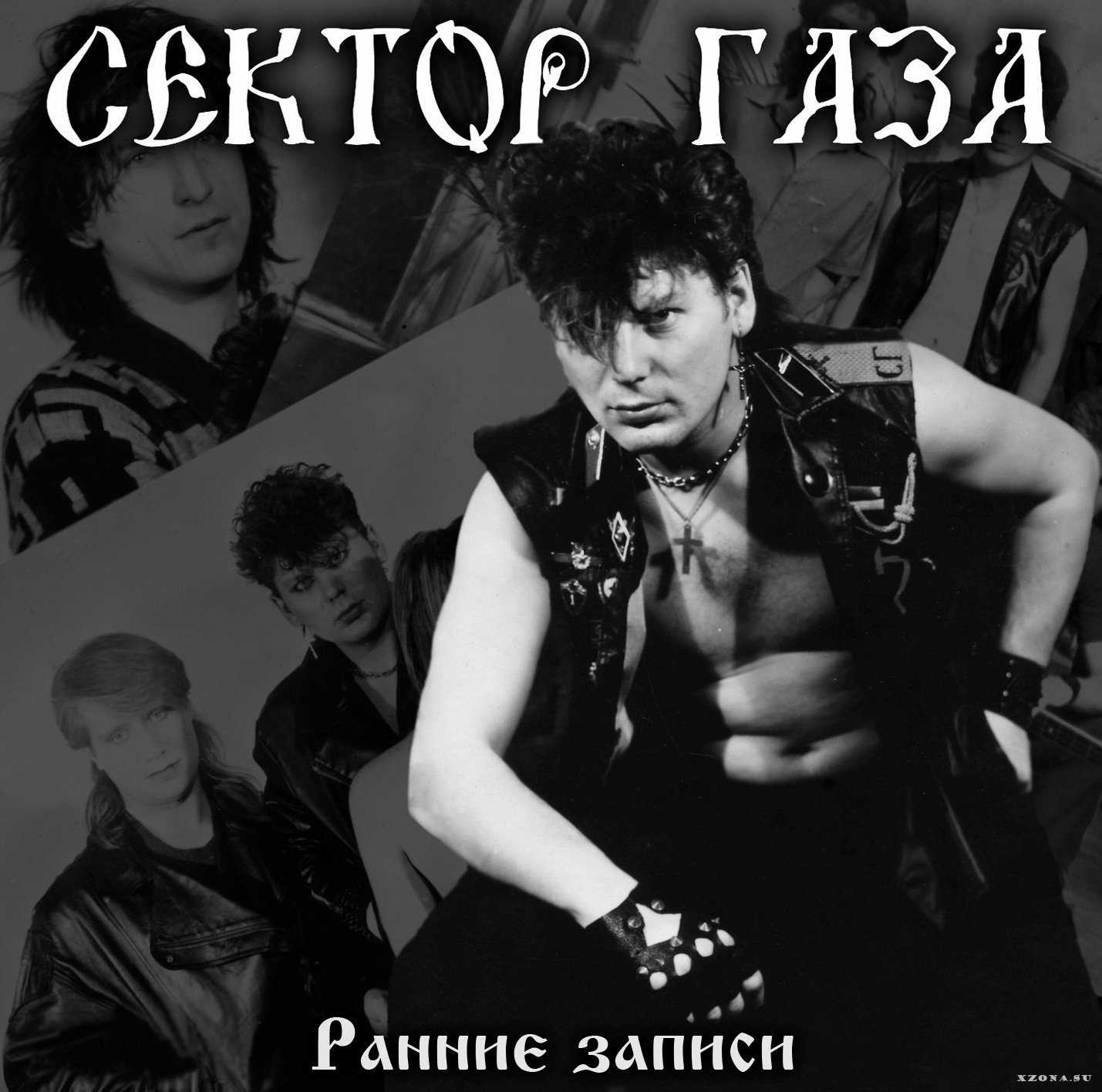 Сектор газа - бомж - аккорды, табы, тексты