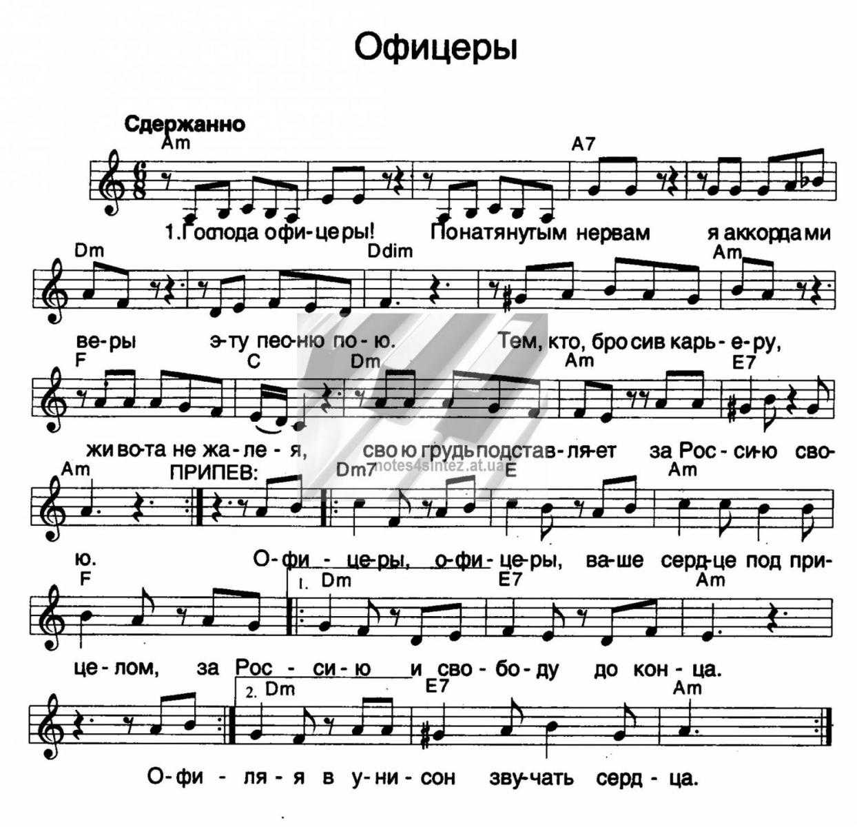 Жанна бичевская - господа офицеры (1994) - полная дискография, все тексты песен с аккордами для гитары.