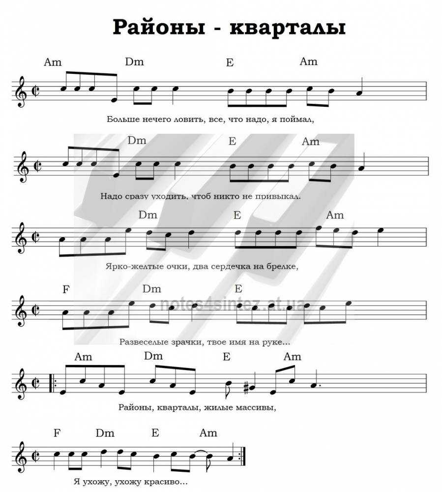 Звери «напитки покрепче» аккорды песни, разбор на гитаре