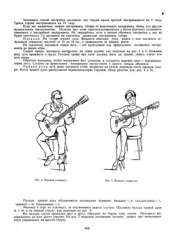 Аккорды. тексты. табулатуры. переделки и пародии