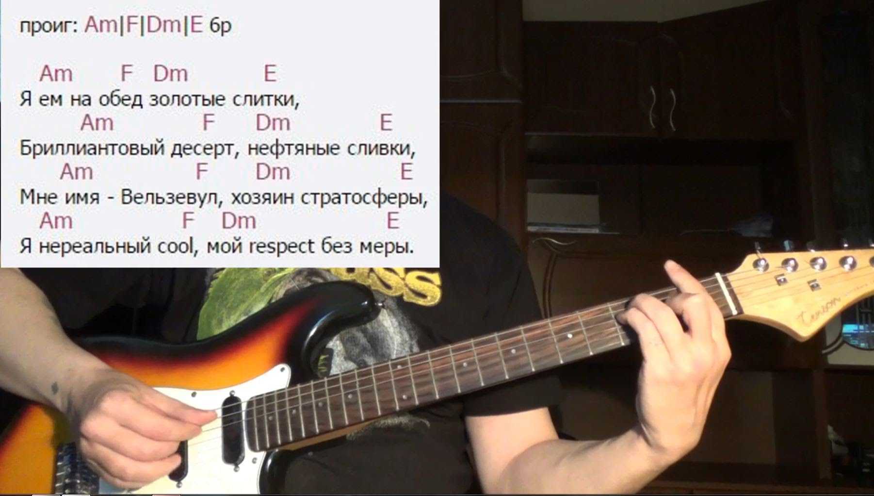 Ляпис трубецкой — «яблони» аккорды песни, разбор на гитаре