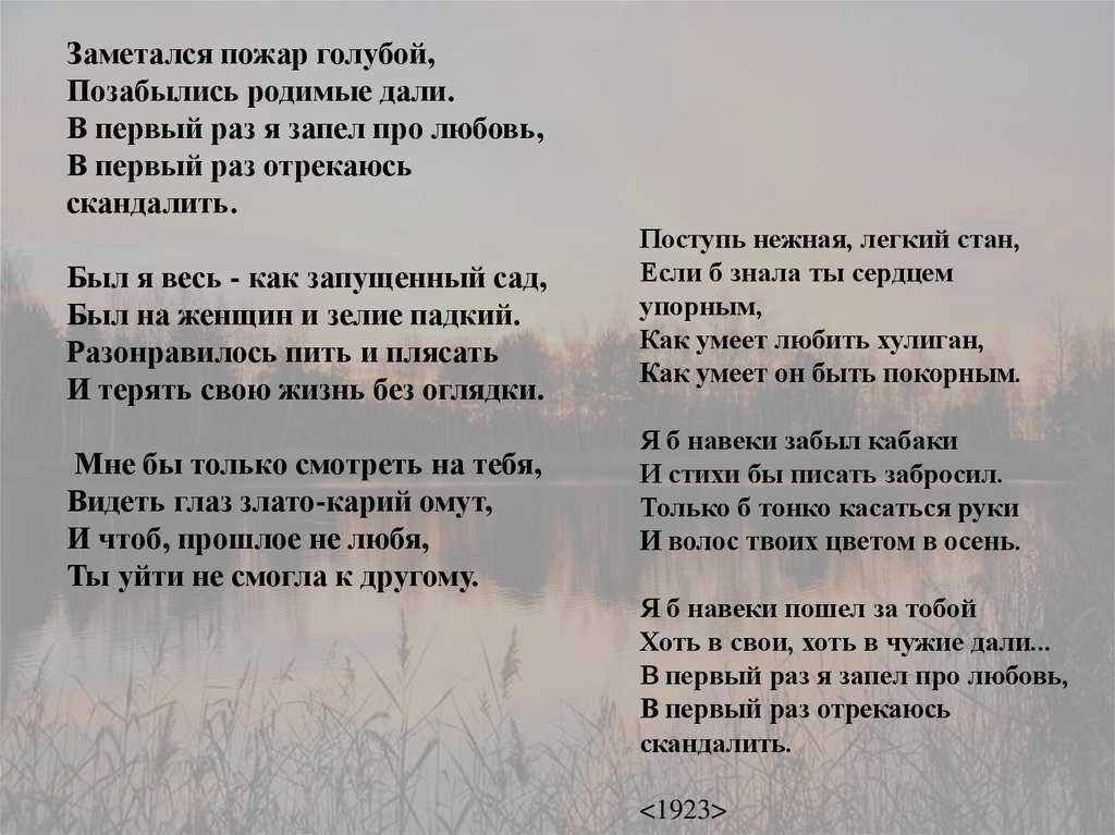 Сергей есенин ~ заметался пожар голубой… (+ анализ)