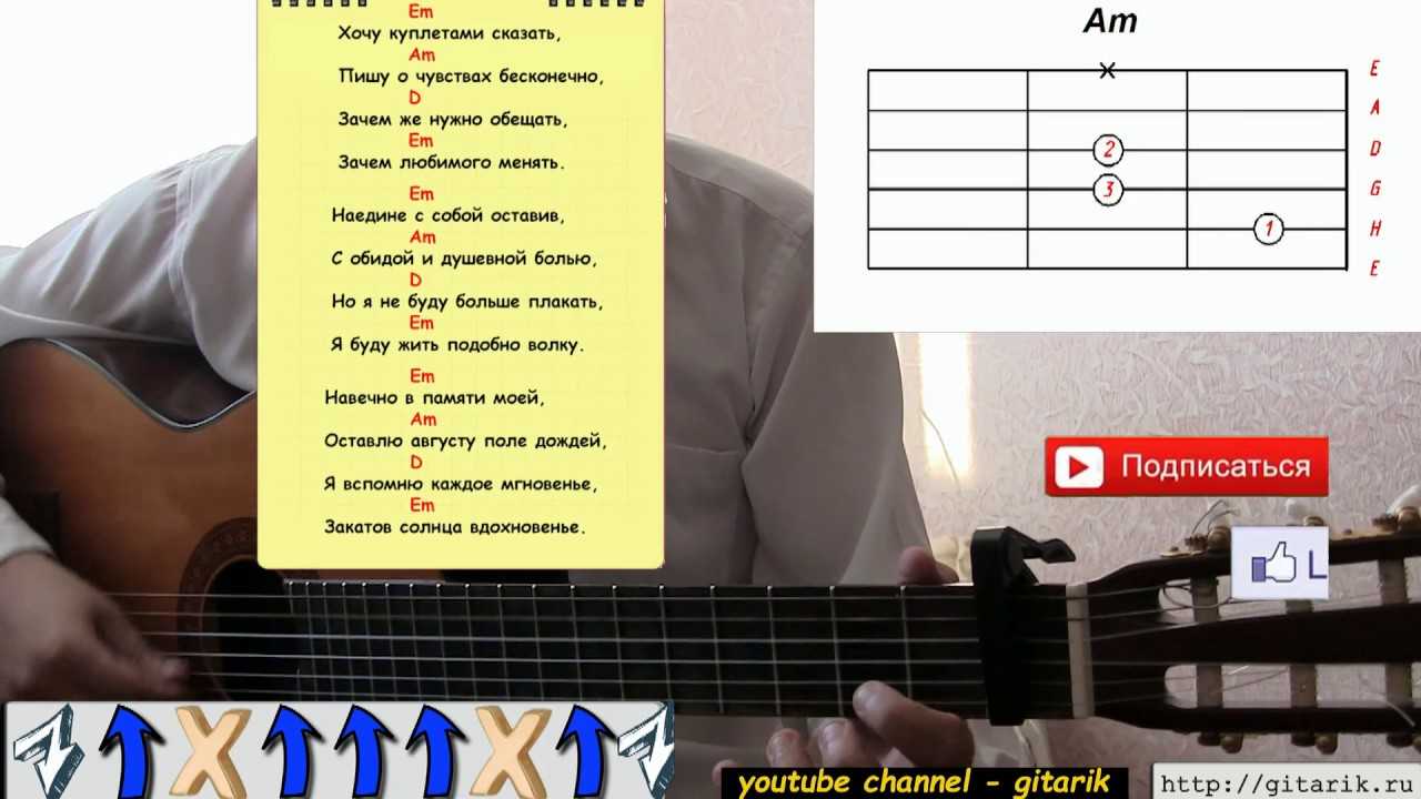 Скачать песню под гитару - дайте ходу пароходу(аккорды) бесплатно и слушать онлайн | zvyki.com
