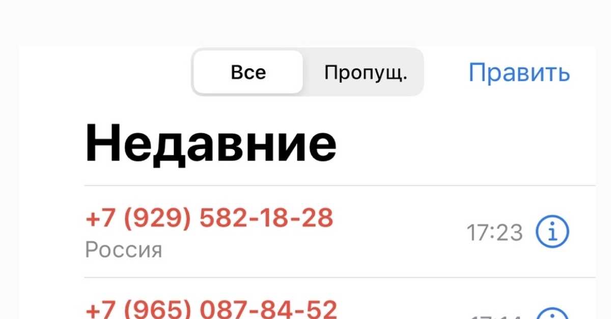 Слитые номера телефонов знаменитостей русских - номера телефонов разных компаний и организаций