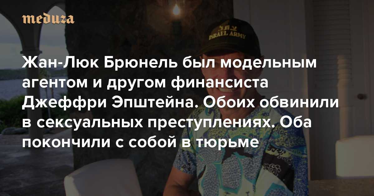 Дело эпштейна: еще одно странное самоубийство