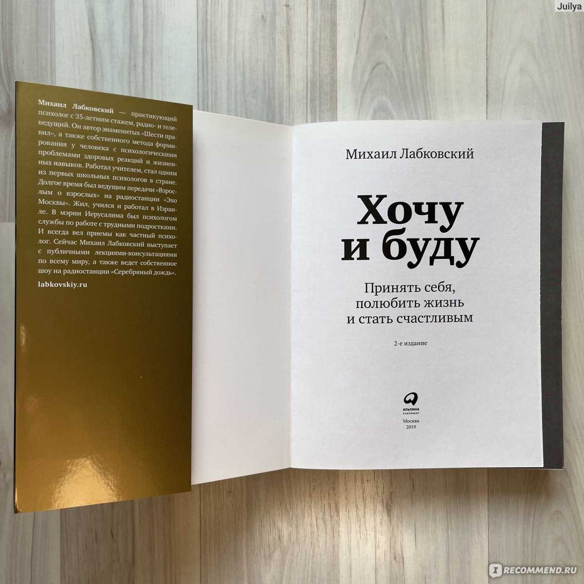 Михаил лабковский выход из невротических отношений. из двух зол выбирай меньшее