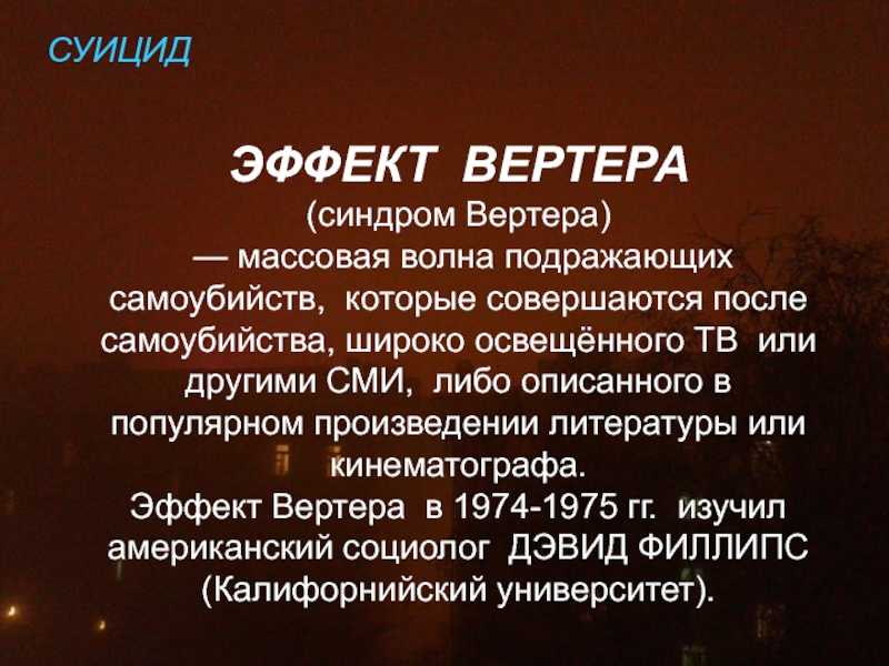Люди гибнут за кумира самоубийства фанатов. звездные трагедии
