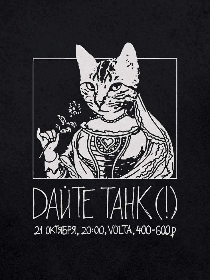 Дайте танк (!) - утро – аккорды песни для гитары, тексты, подборы, табы