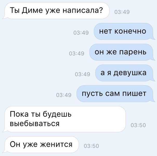 Почему парень не пишет первым, но всегда отвечает