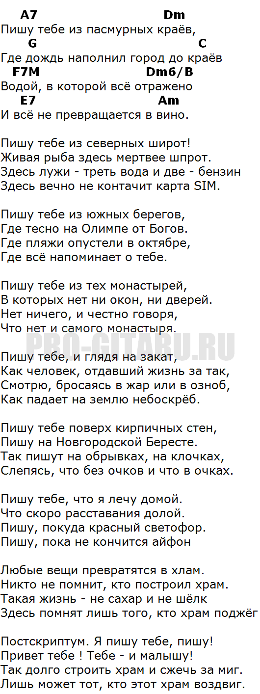 Сплин - александр васильев - черновики (2004) - полная дискография, все тексты песен с аккордами для гитары.
