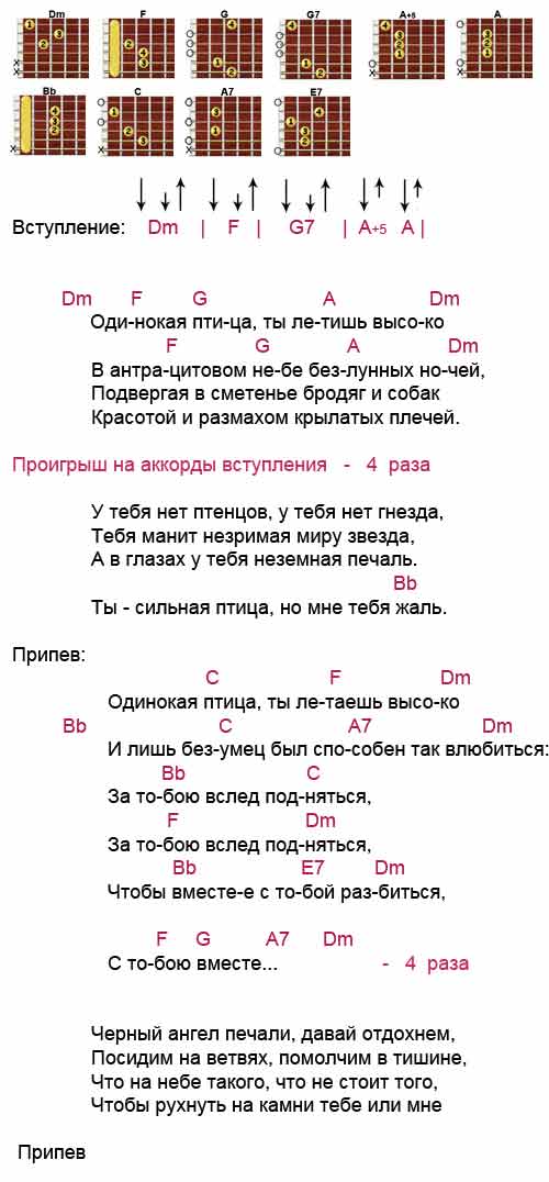 Наутилус помпилиус - дыхание - аккорды, табы, тексты :: muzbar - портал музыкальных частных объявлений