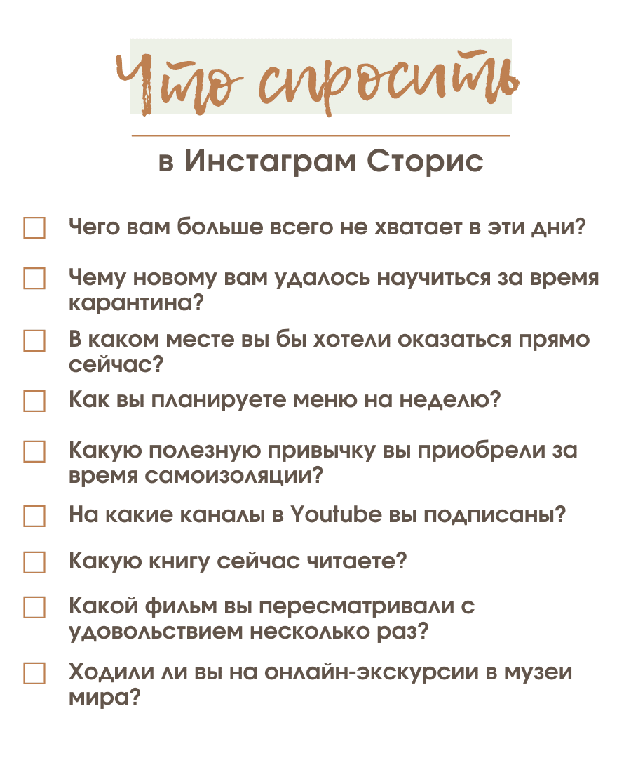 10 идей сторис в инстаграм для роста охватов и вовлеченности | smmbot.net