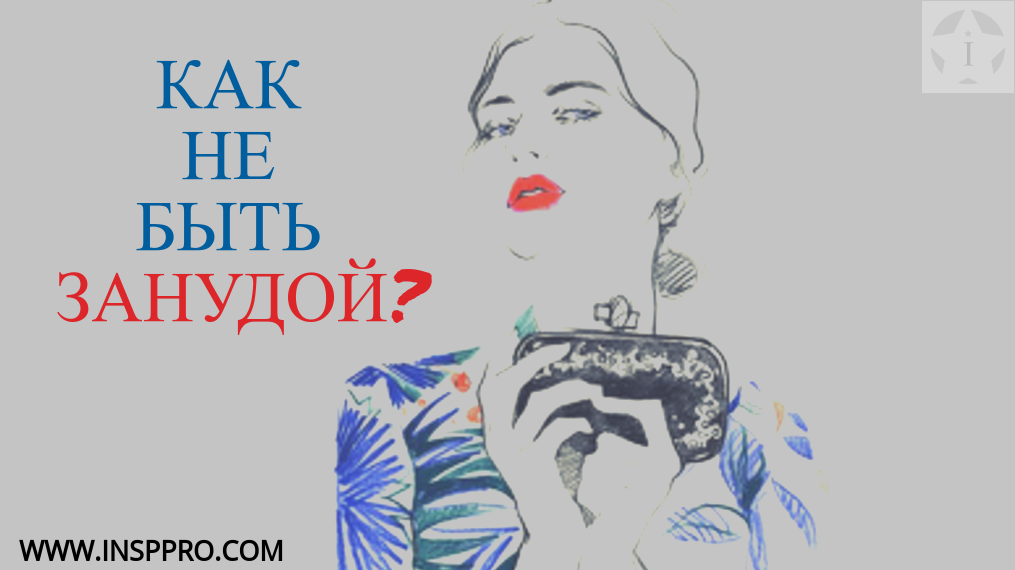 Для начала, как полагается, немного занудства