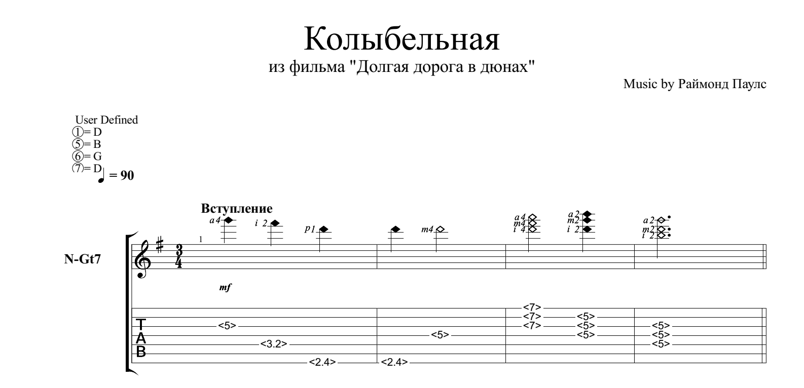 Суханов александр >> гитарные аккорды к песням, табулатуры