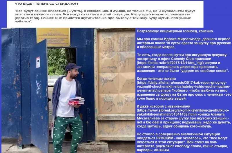 Суд арестовал комика Идрака Мирзализаде на 10 суток по делу о возбуждении ненависти из-за его шутки про русских