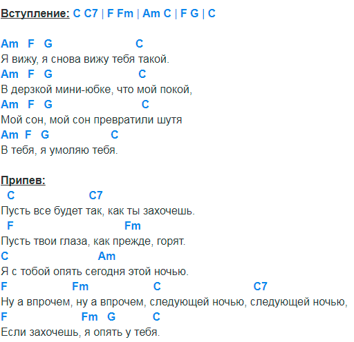 Чайф - с войны, аккорды, текст, табы gtp, табулатура | primanota.net