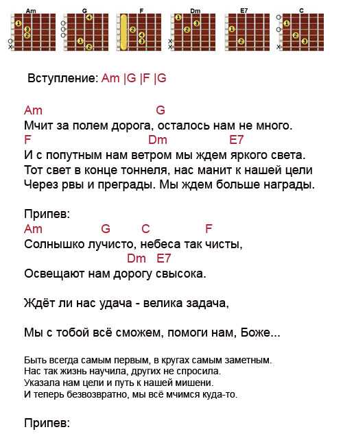 Lumen – три пути: аппликатуры аккордов для гитары, слова песни, бой, исполнение, видео и каверы