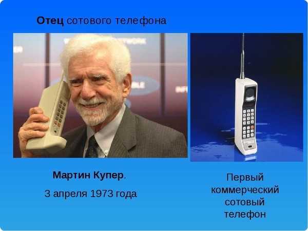 Самый первый айфон — как выглядит, когда вышел и кто его придумал?