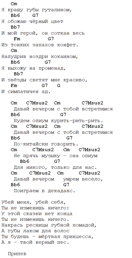 Агата кристи - два корабля - аккорды, слова | самоучка на гитаре