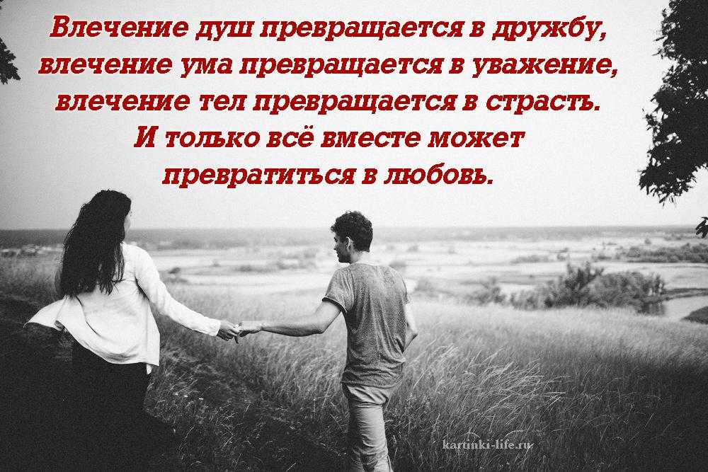 Дружба между мужчиной и женщиной!