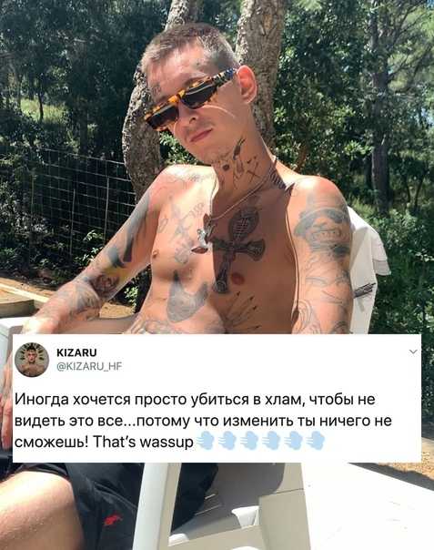 Кизару: биография, интервью, личная жизнь, жена рэпера