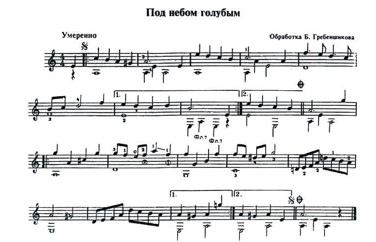 Под небом голубым — б — город золотой как играть на гитаре
