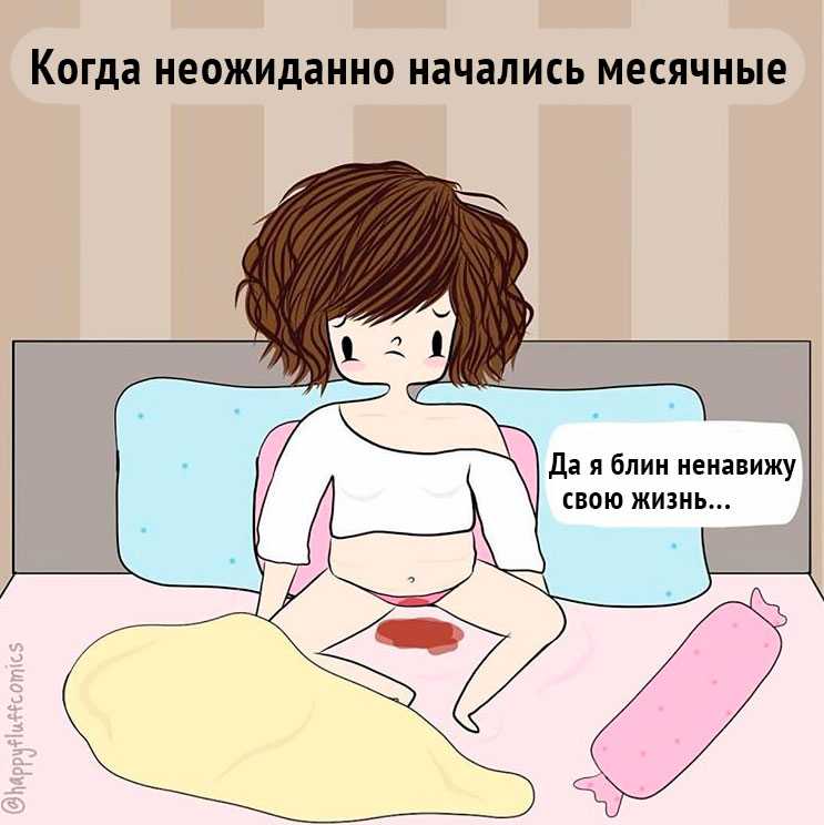 Как рассказать о месячных партнеру?