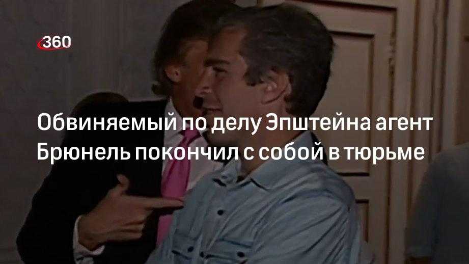 Дело эпштейна: еще одно странное самоубийство