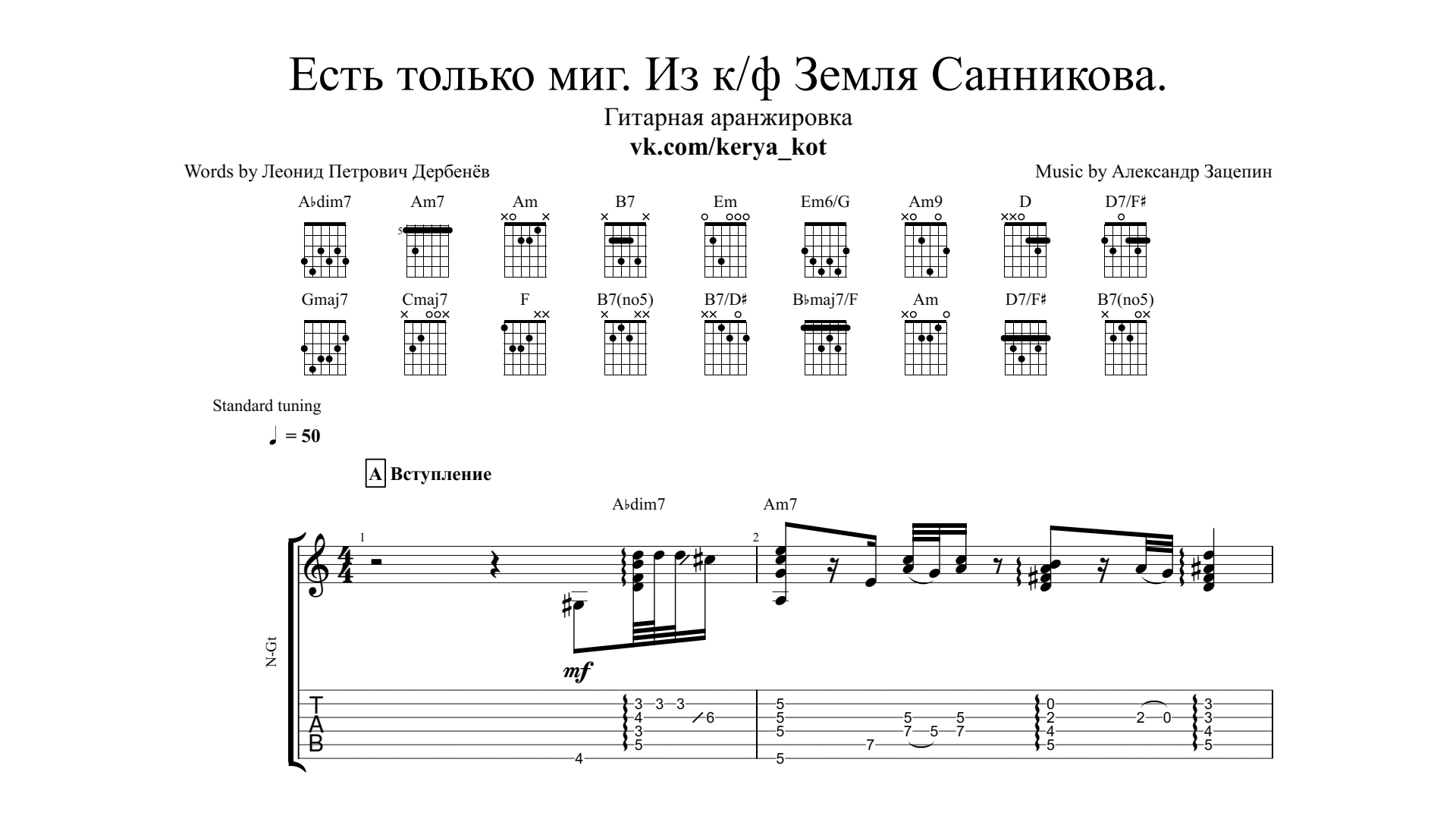 История песни «есть только миг» из фильма «земля санникова»