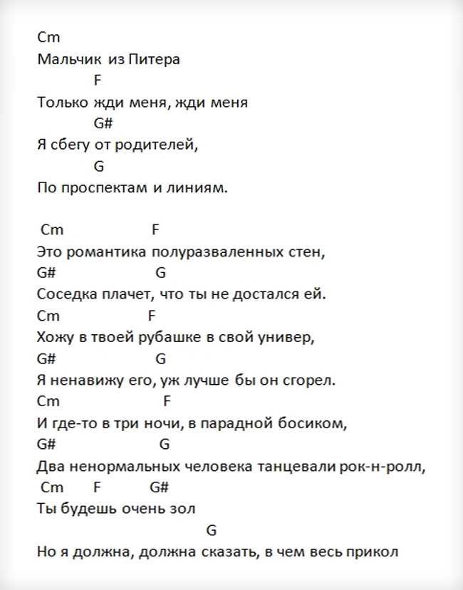 Фогель - Мальчик Аккорды, текст, описание гитарного перебора, боя и видео - кавер и подробный разбор как игарть песню Мальчик - Фогель на гитаре