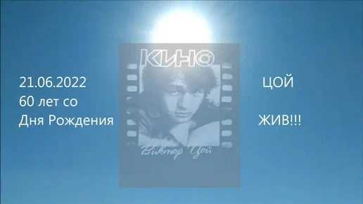 Звезда по имени солнце смысл песни виктора цоя