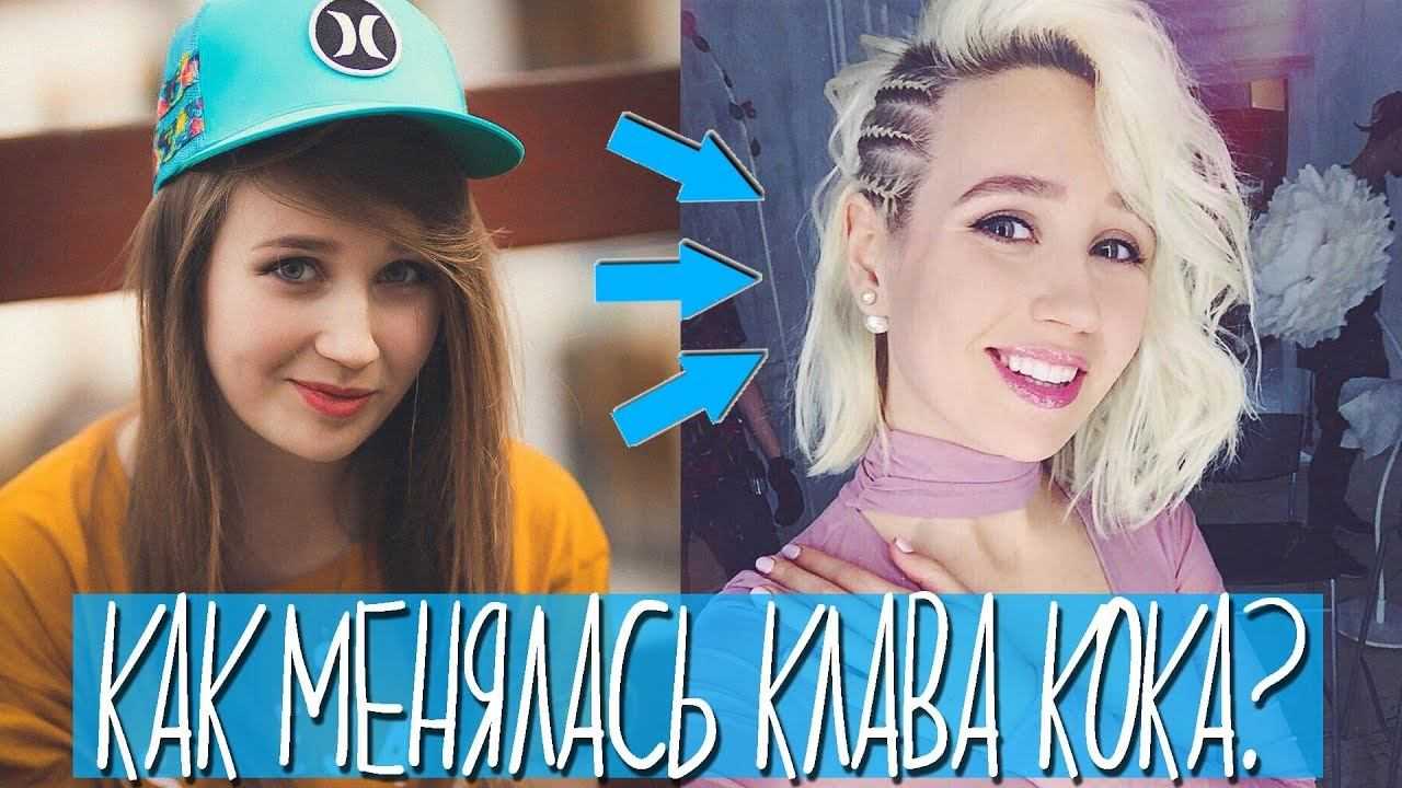 Описание внешности клавы коки сочинение