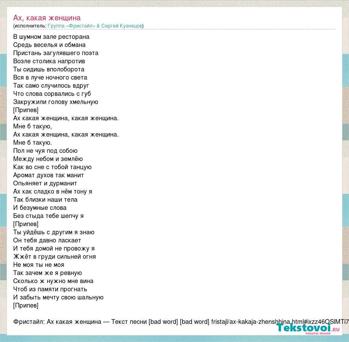 Песня сергея дубровина «ах, какая женщина»