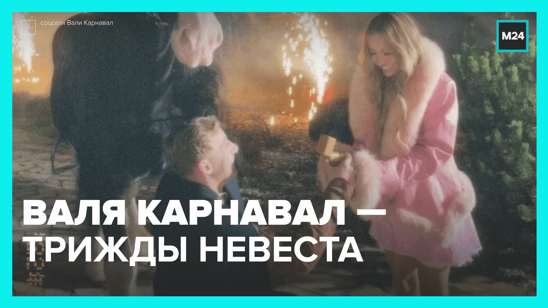 Почему саша стоун и валя карнавал расстались в 2023 году?