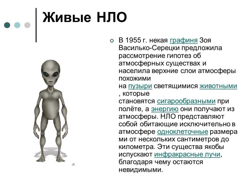 Нло: почему уменьшилось число случаев…