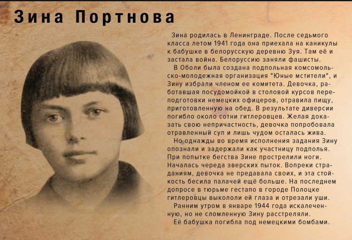 Детство в годы войны. дети-герои и их подвиги во время великой отечественной войны