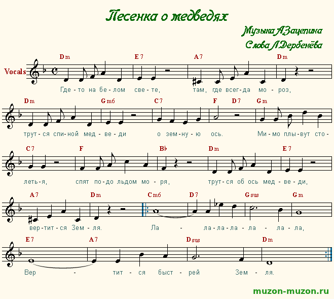Песни из фильмов, мультфильмов - где то на белом свете - аккорды, табы, тексты